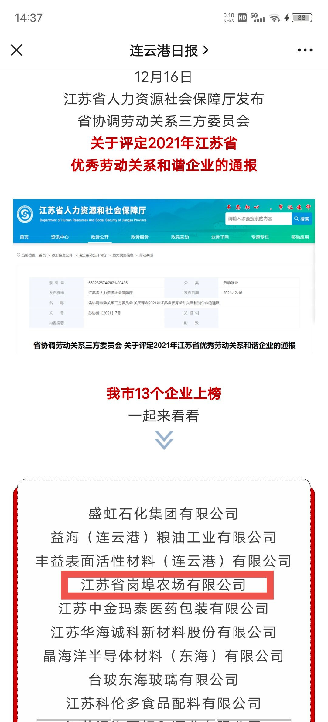 QQ图片20211220143931_副本.jpg